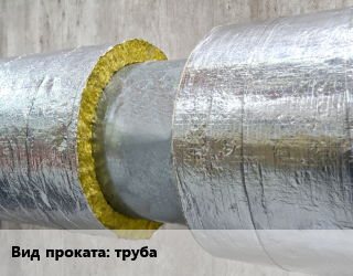 Теплоизоляция скорлупа труба  метр 108,110,114,133,159,168,219,219х40,25,28,32,325х40,35,38,40,42,45,48,50,54,57,64,76,89 1020,108,110,114,1220,133,1420,159,160,168,169,18,21,219,225,25,273,28,32,325,35,377,38,390,42,426,435,439,45,48,480,530,54,57,60,61,630,64,70,720,76,820,89,90 50,60,70,100,25,30,40,80,10,35,90,115,38,13,9 без покрытия,стеклопластик,фольга  ROCKWOOL 100,для канализации,  для водопровода,Энергофлекс в Оше, заказ и цены